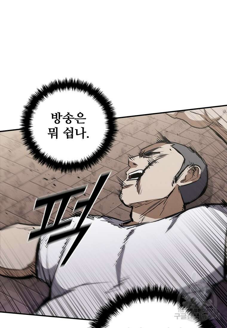 샤크 와이번 25화 86