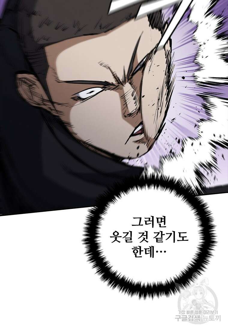 샤크 와이번 25화 88