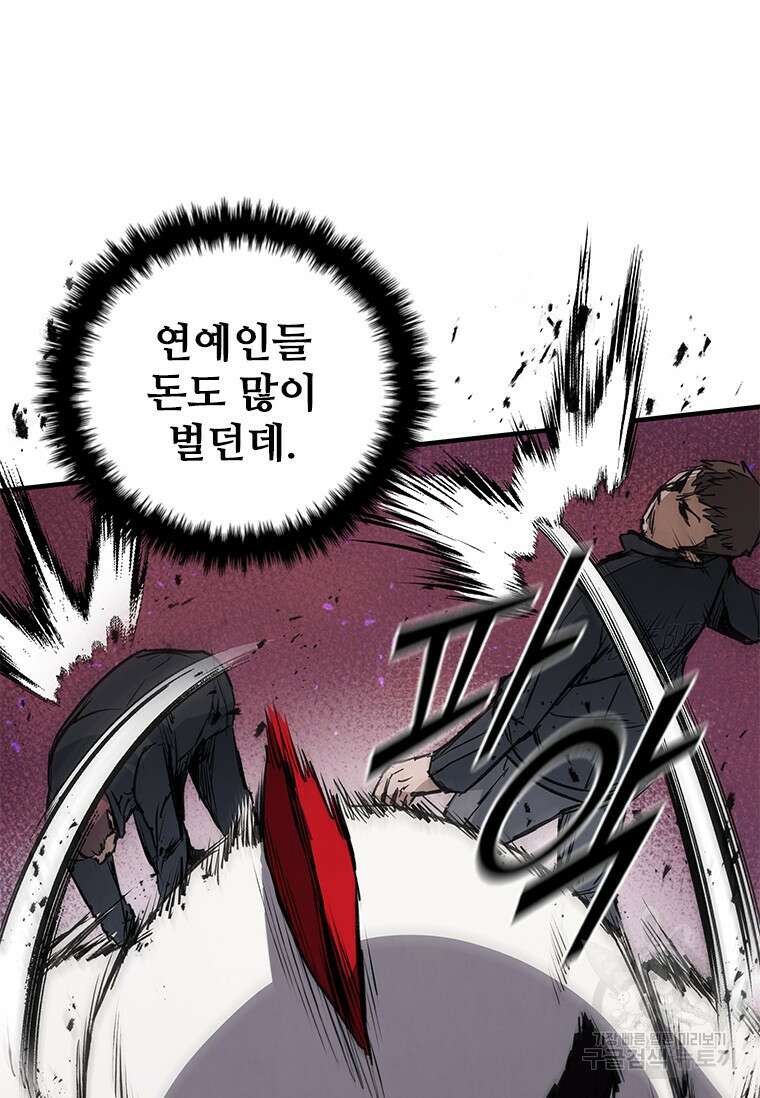 샤크 와이번 25화 89