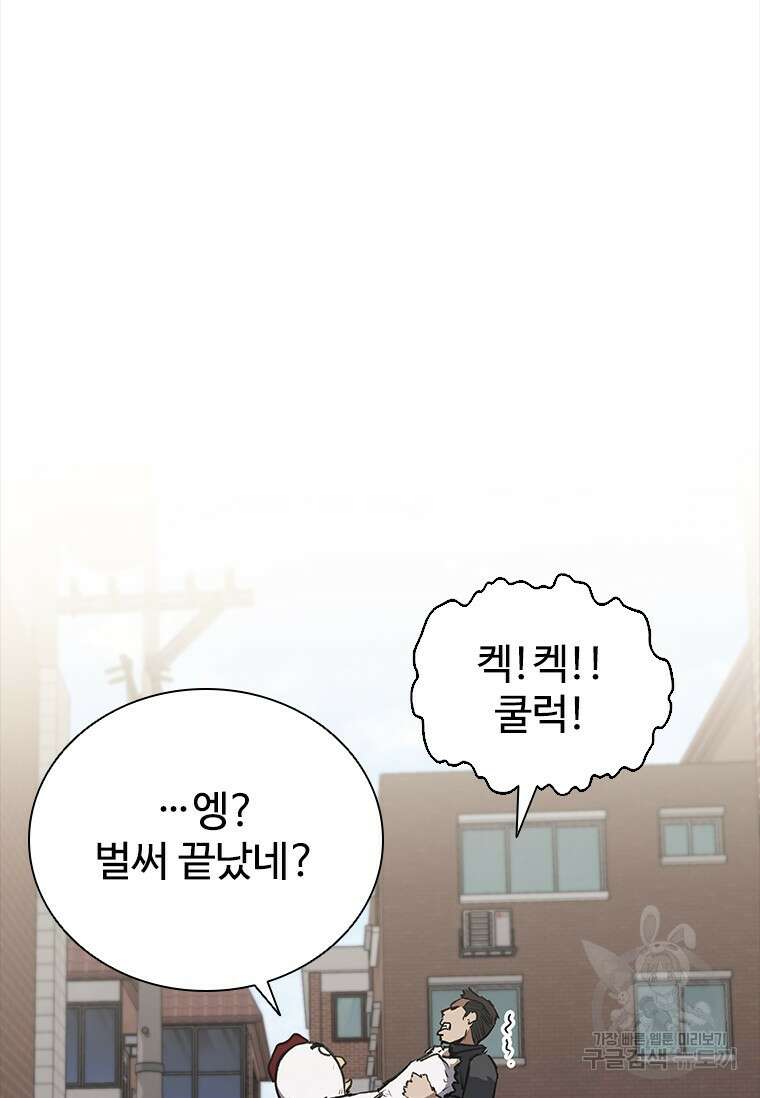 샤크 와이번 25화 92