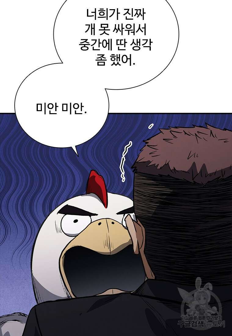 샤크 와이번 25화 94