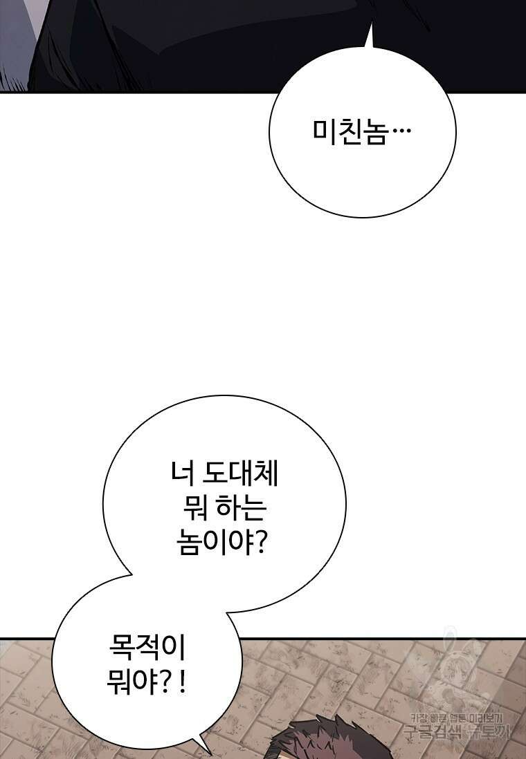 샤크 와이번 25화 95
