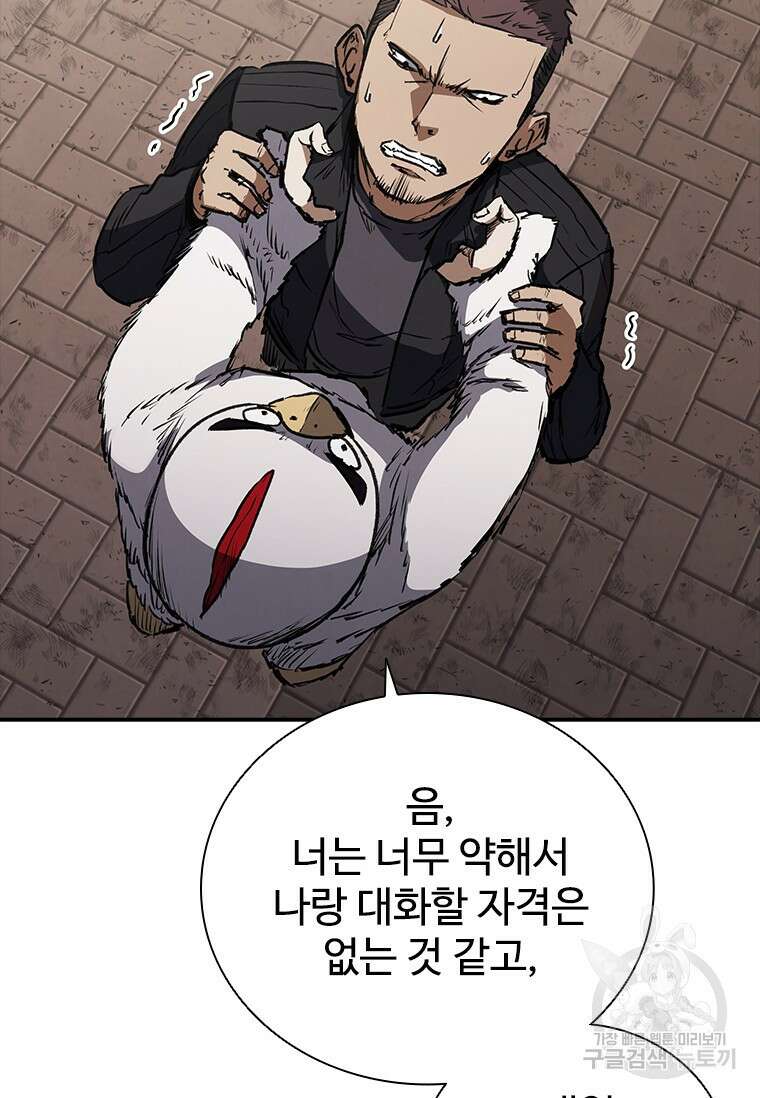 샤크 와이번 25화 96