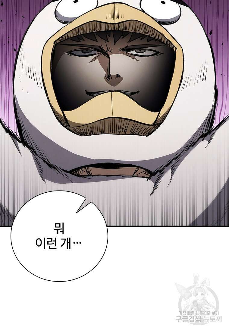 샤크 와이번 25화 98