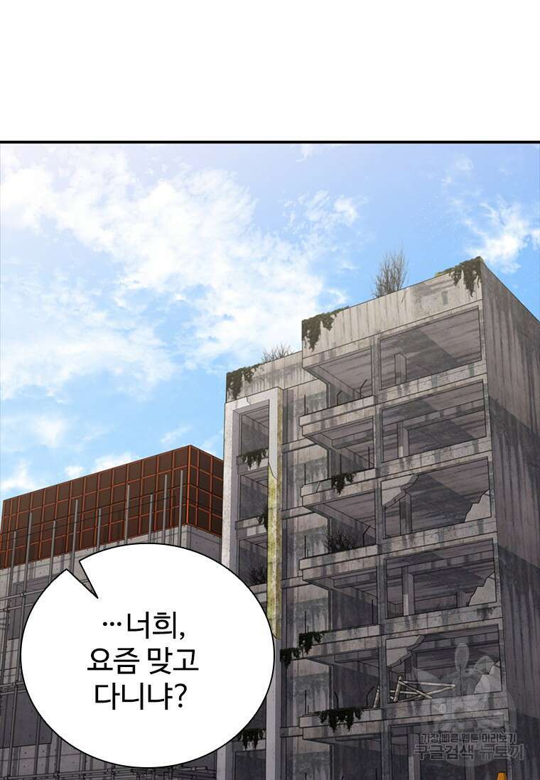 샤크 와이번 25화 102