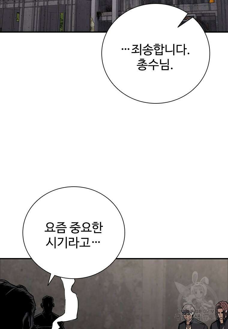 샤크 와이번 25화 103