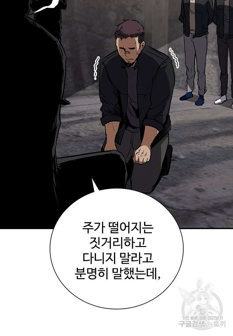 샤크 와이번 25화 104