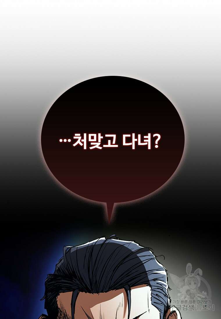 샤크 와이번 25화 111