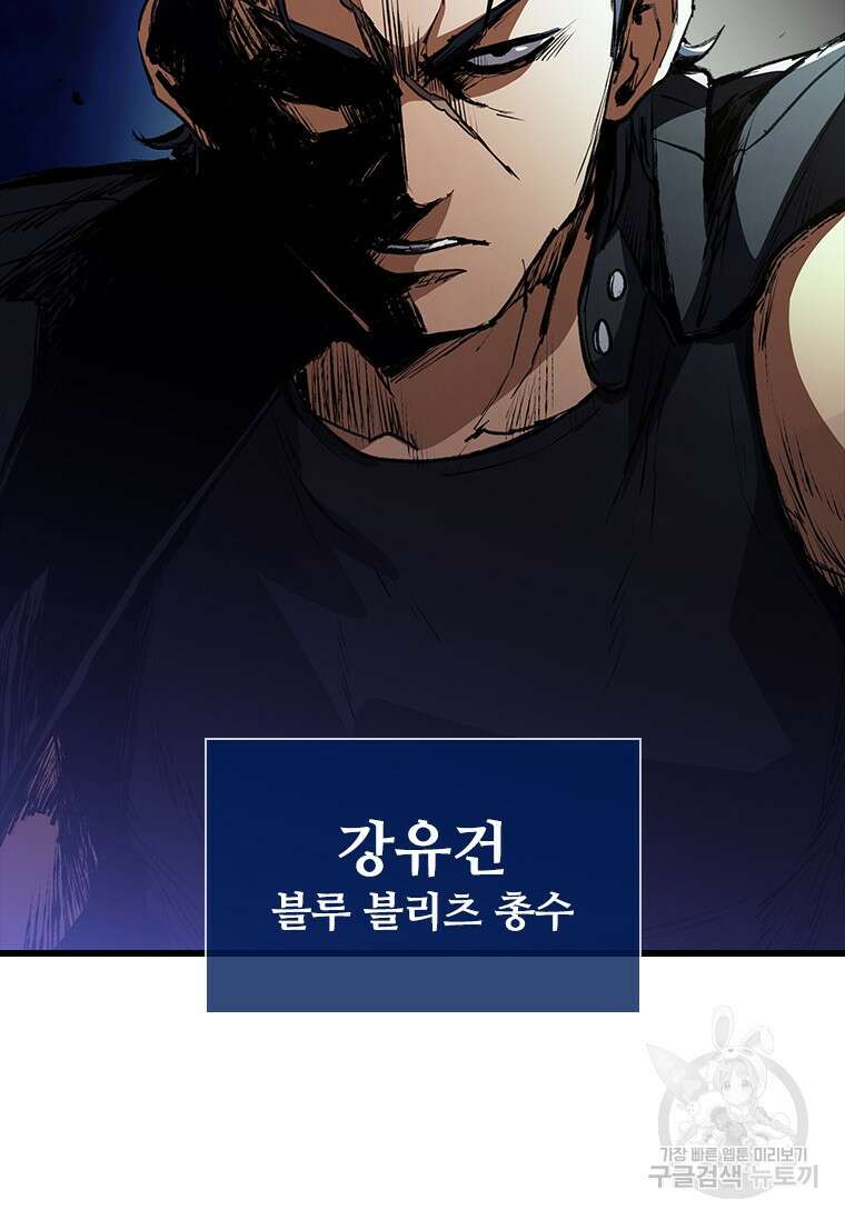 샤크 와이번 25화 112