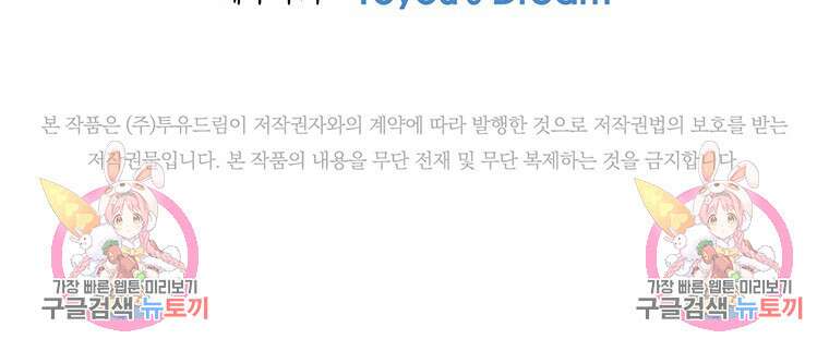 샤크 와이번 25화 114