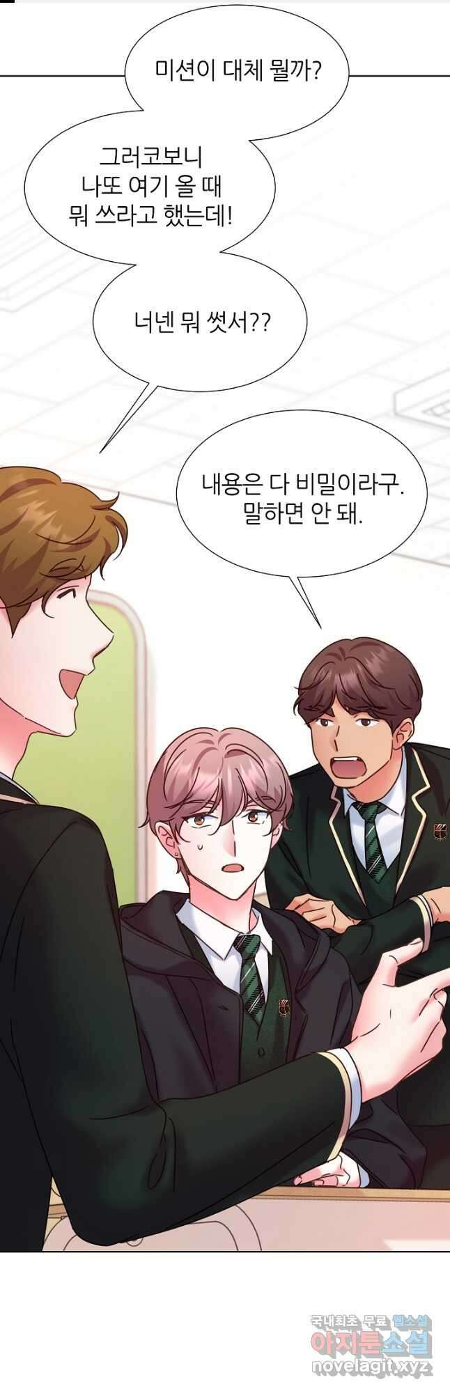 다시 한번 아이돌 116화 1
