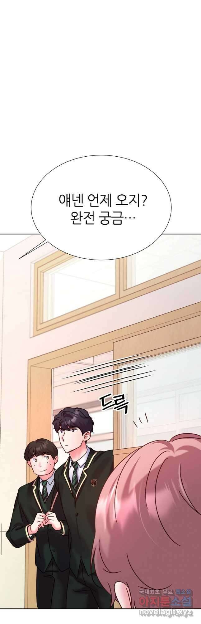 다시 한번 아이돌 116화 2
