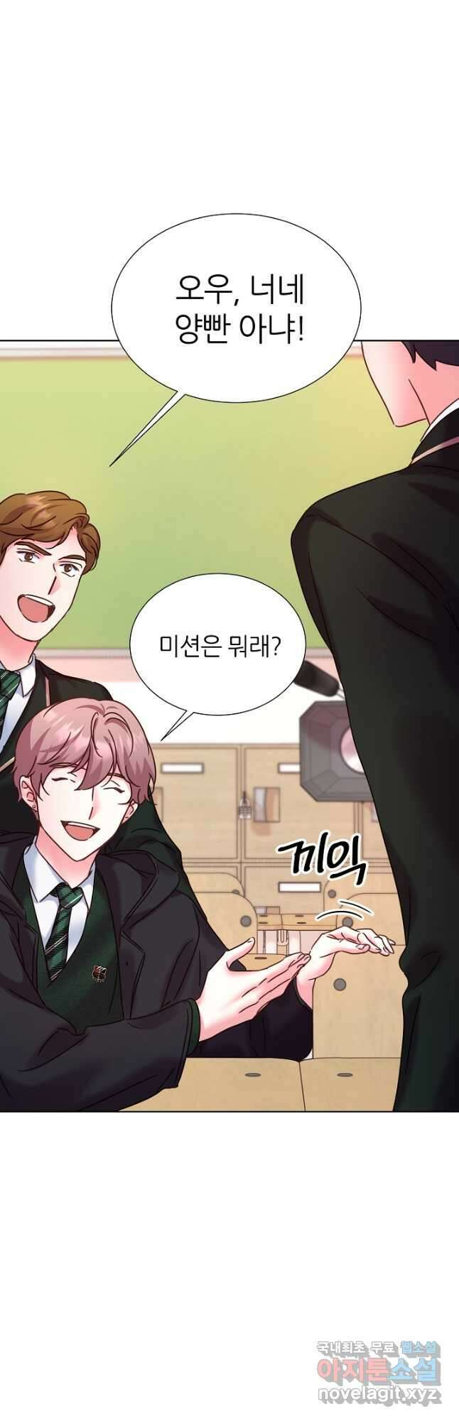 다시 한번 아이돌 116화 3
