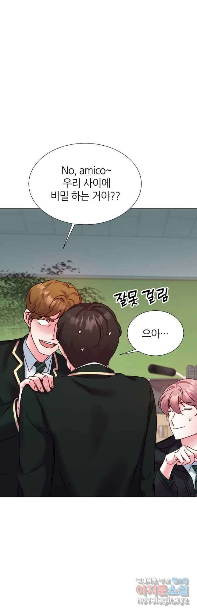 다시 한번 아이돌 116화 5