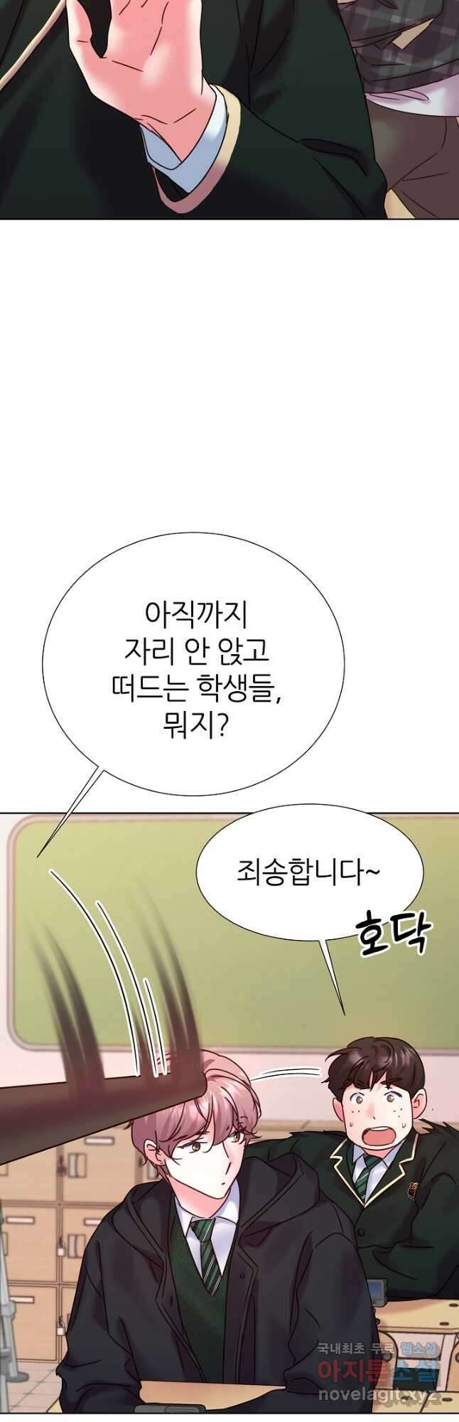 다시 한번 아이돌 116화 7