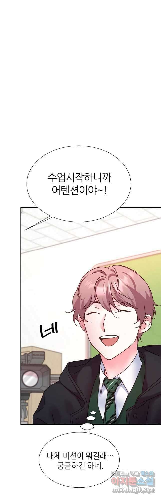 다시 한번 아이돌 116화 8