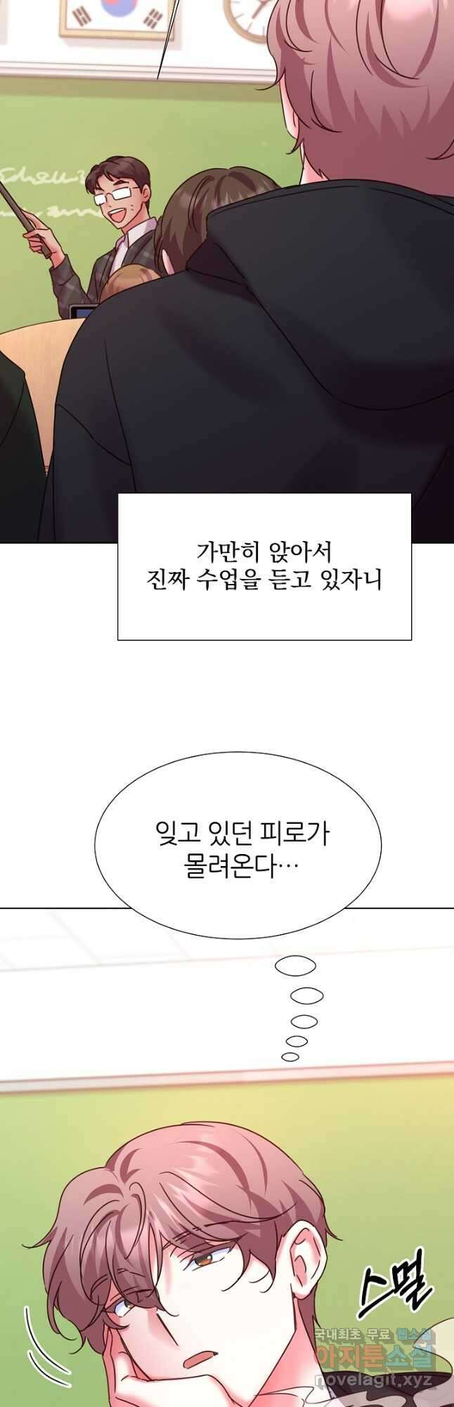 다시 한번 아이돌 116화 10
