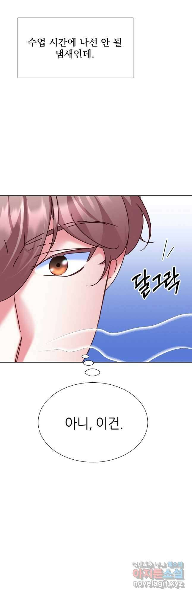 다시 한번 아이돌 116화 12