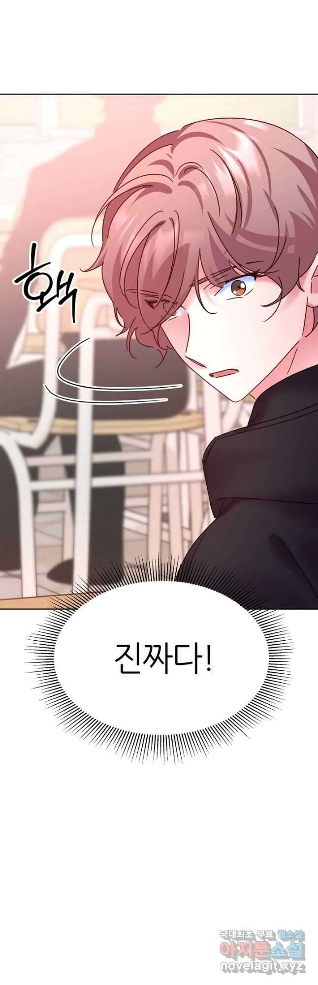 다시 한번 아이돌 116화 13