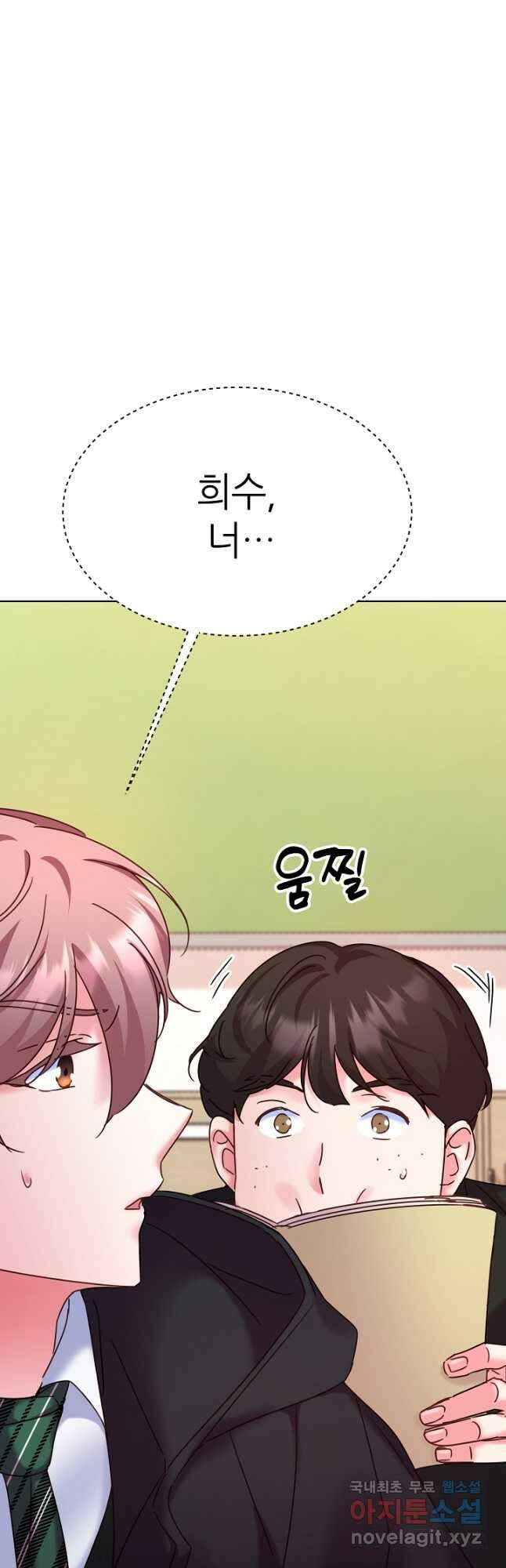 다시 한번 아이돌 116화 17