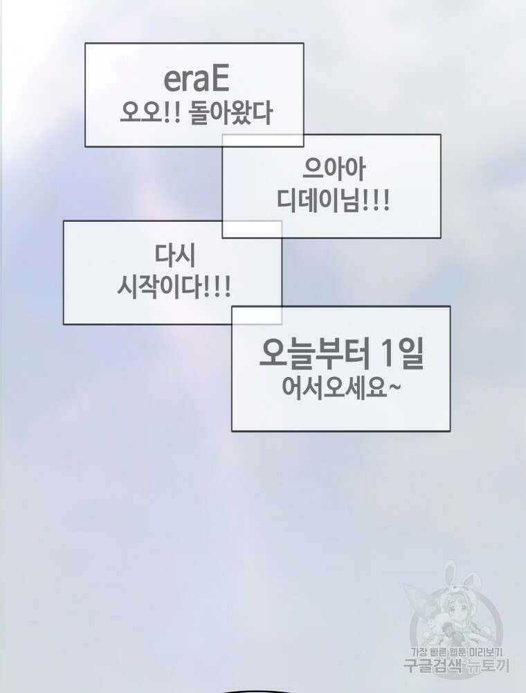 계약하시겠습니까? 26화 3
