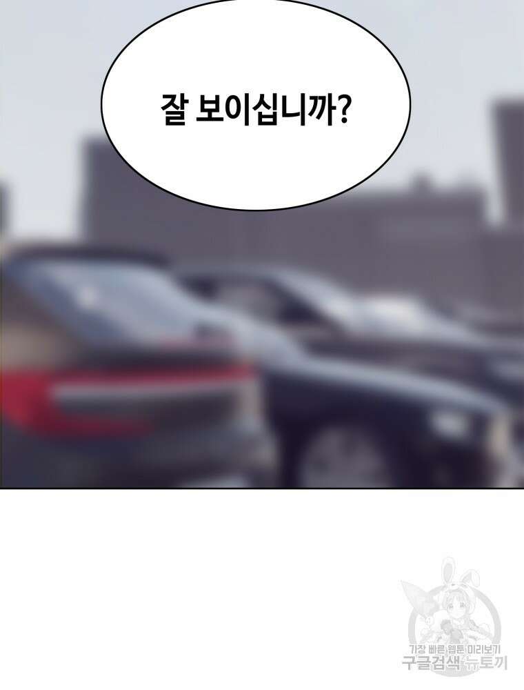 계약하시겠습니까? 26화 4