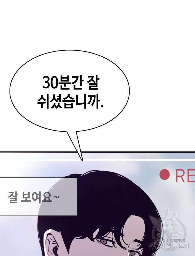 계약하시겠습니까? 26화 5