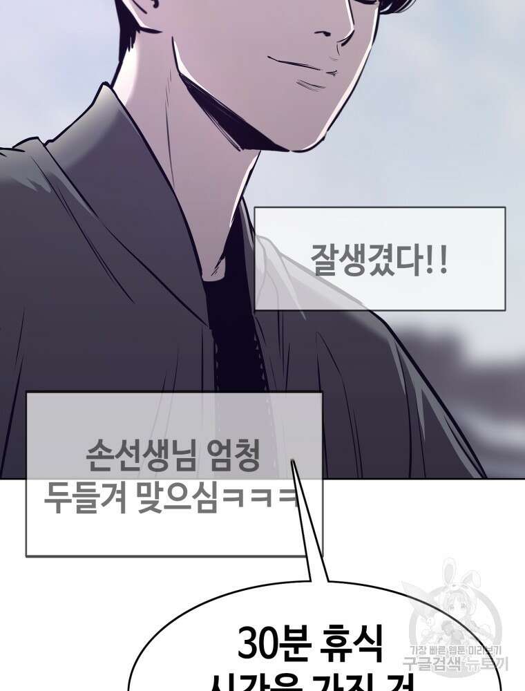 계약하시겠습니까? 26화 6