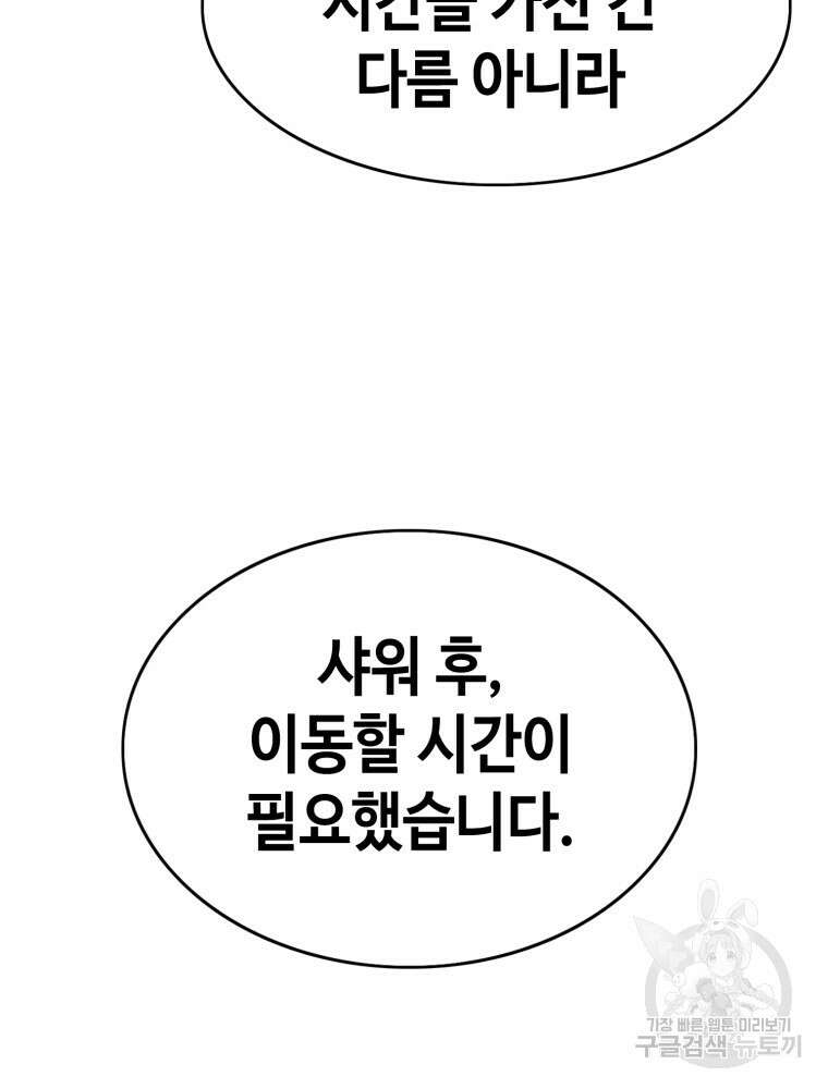 계약하시겠습니까? 26화 7