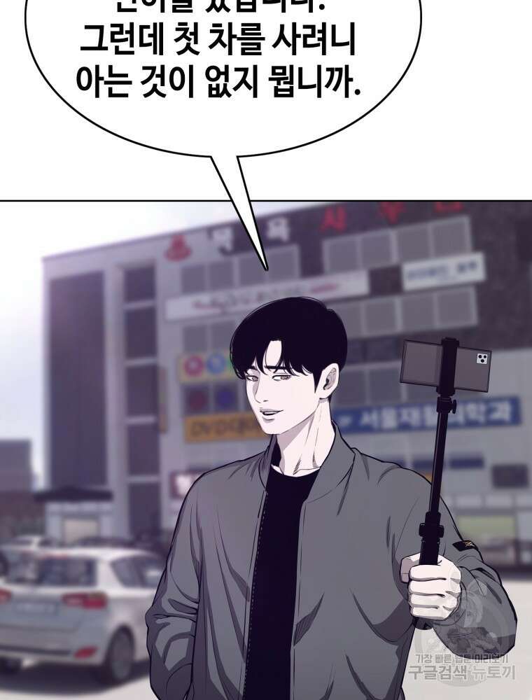 계약하시겠습니까? 26화 10