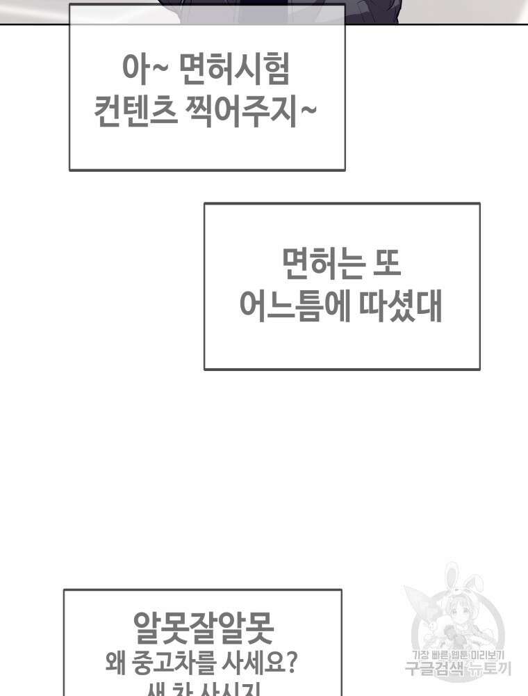 계약하시겠습니까? 26화 11