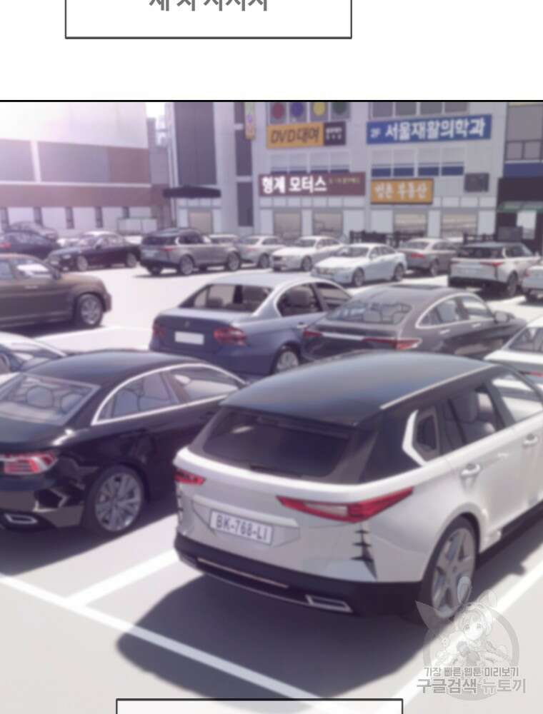 계약하시겠습니까? 26화 12
