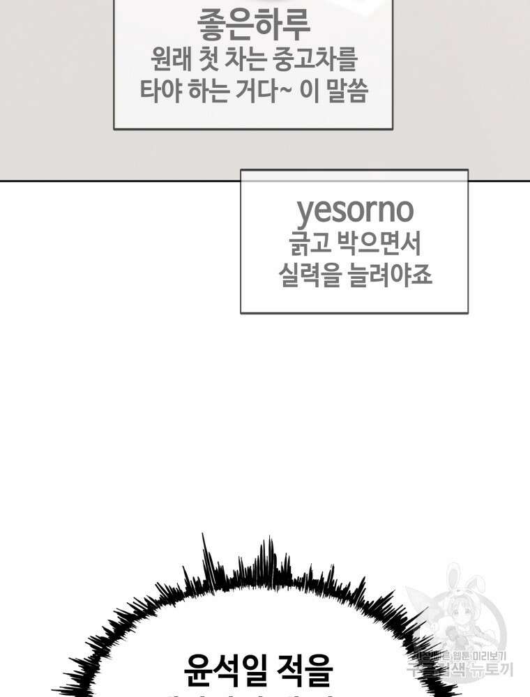 계약하시겠습니까? 26화 13