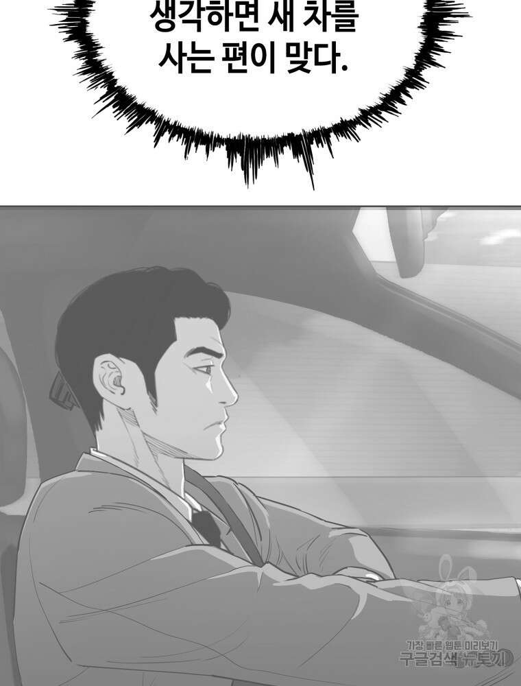계약하시겠습니까? 26화 14
