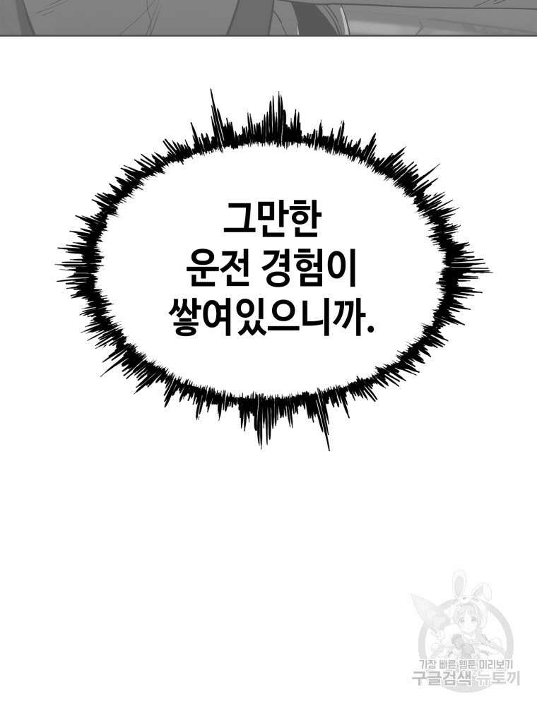 계약하시겠습니까? 26화 15