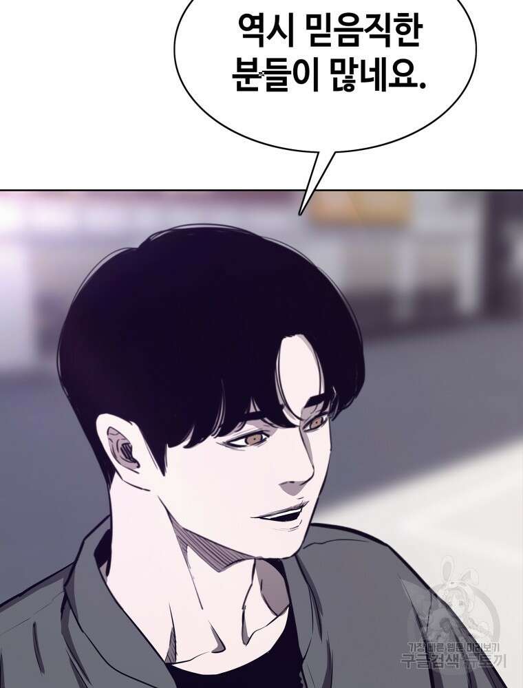 계약하시겠습니까? 26화 18