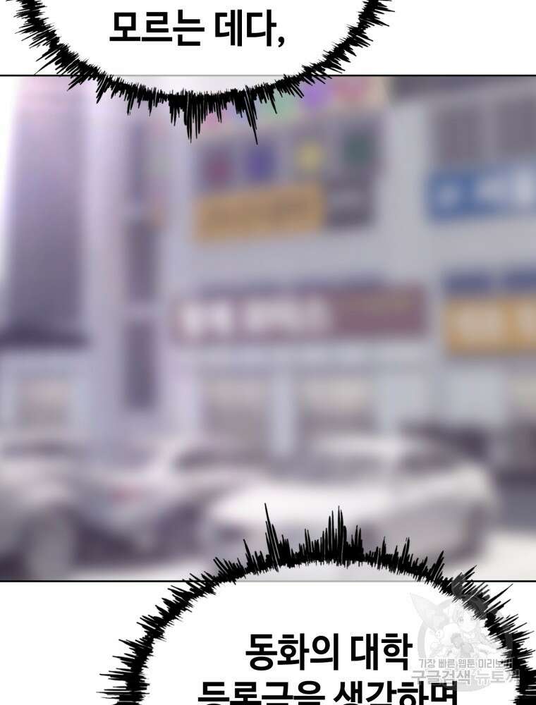 계약하시겠습니까? 26화 20