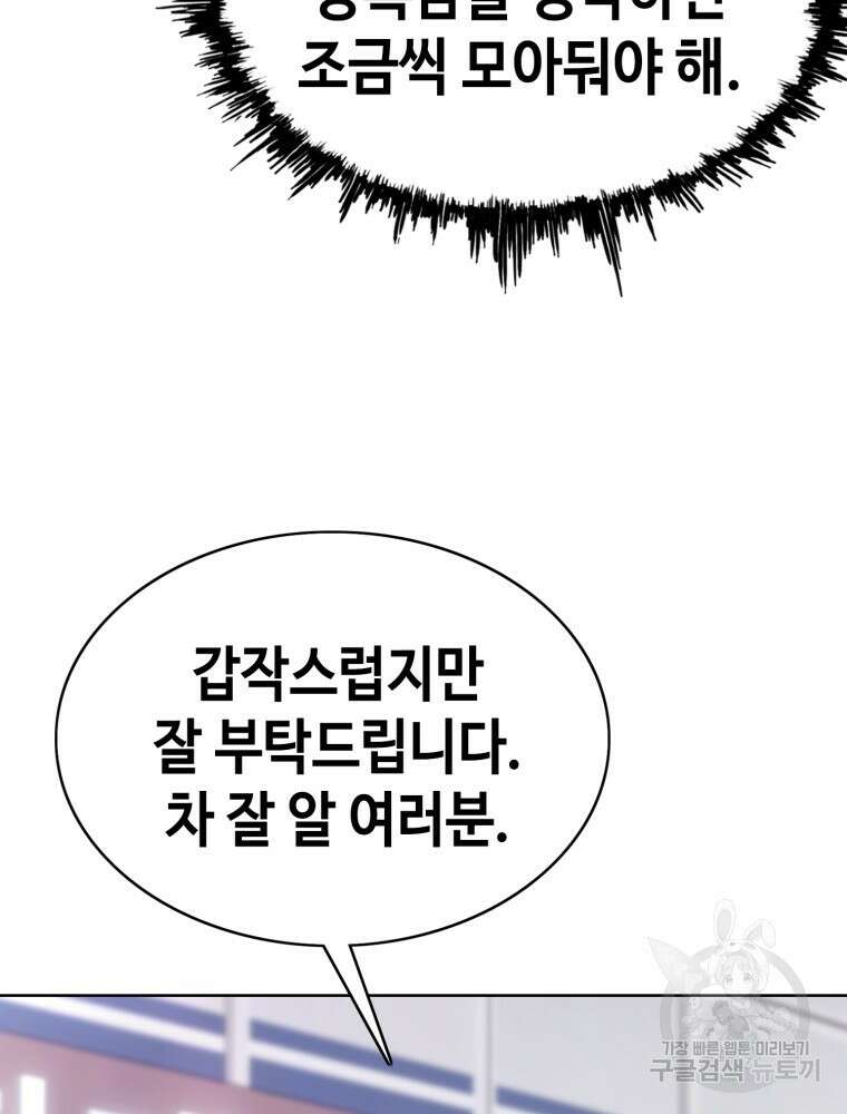 계약하시겠습니까? 26화 21