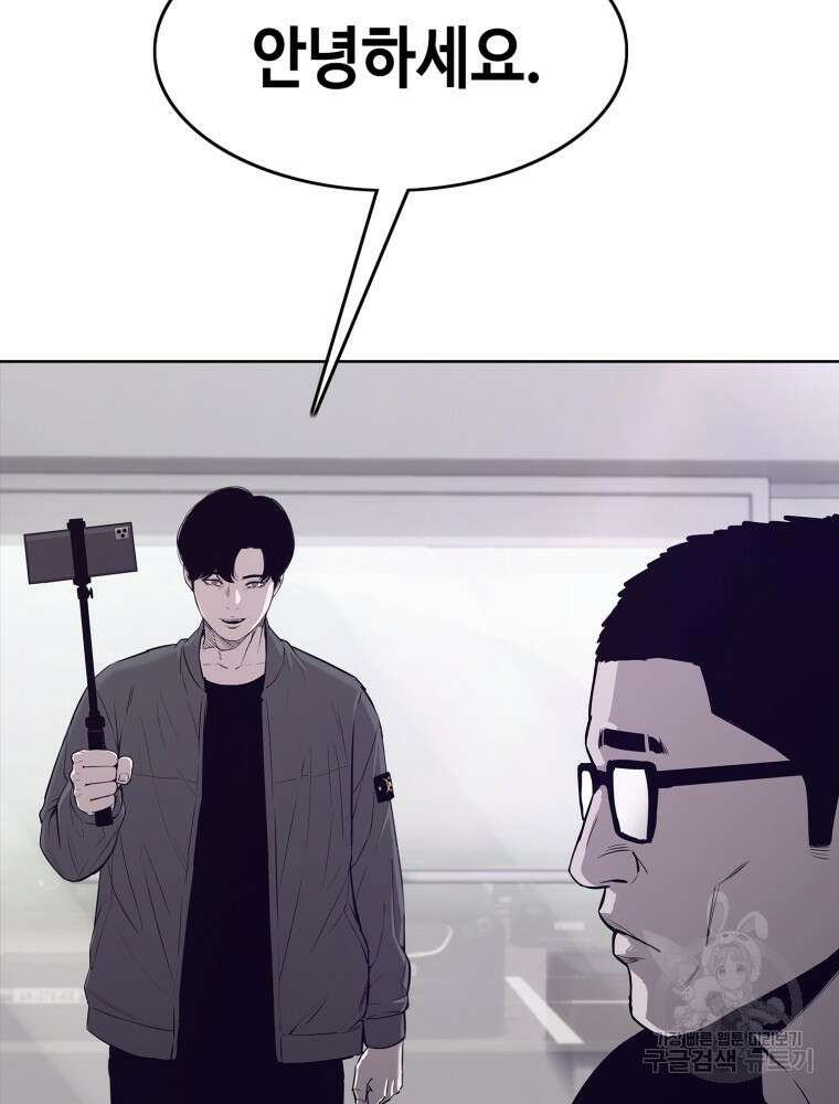 계약하시겠습니까? 26화 26