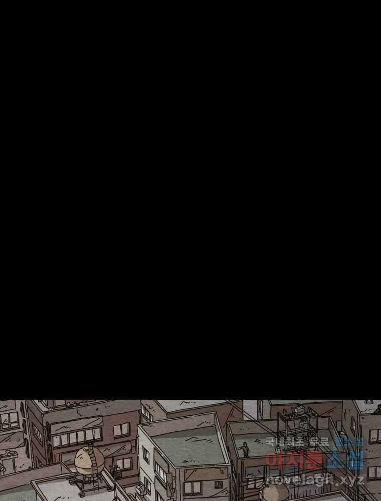 무존재감 21화_어른들의 사정 1