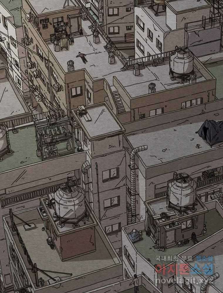 무존재감 21화_어른들의 사정 2