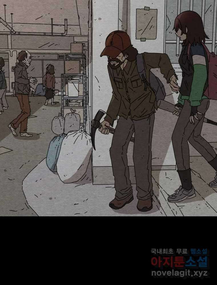 무존재감 21화_어른들의 사정 7