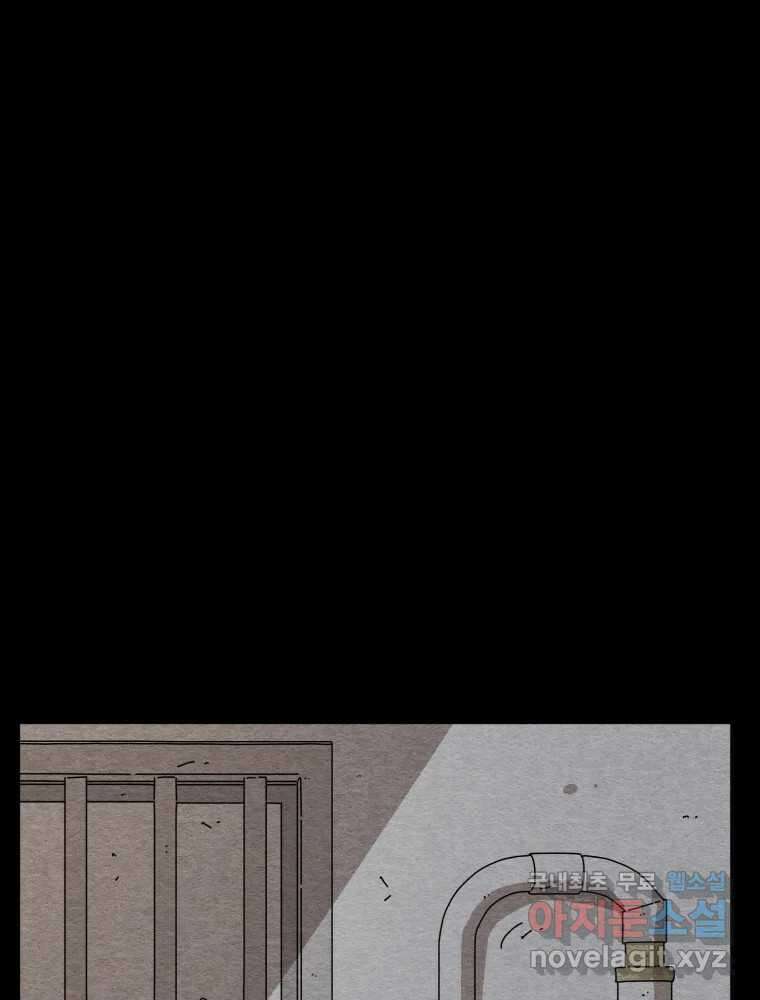 무존재감 21화_어른들의 사정 8