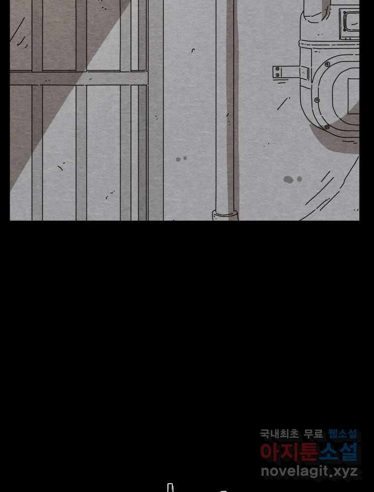 무존재감 21화_어른들의 사정 9