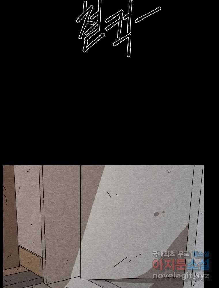 무존재감 21화_어른들의 사정 10