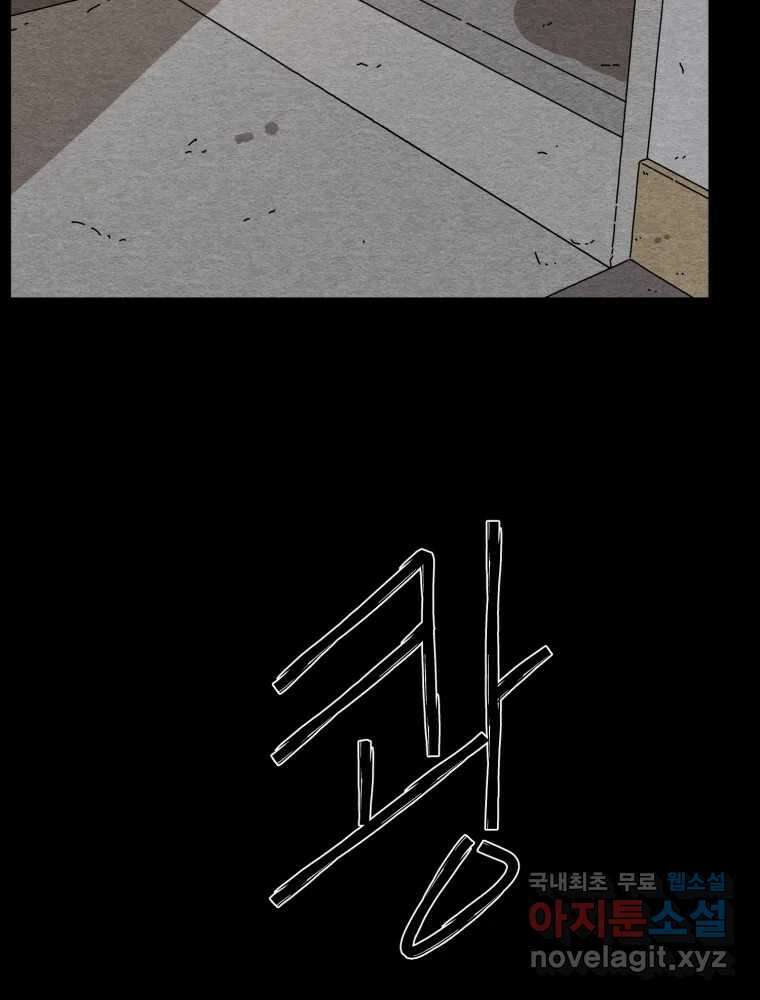 무존재감 21화_어른들의 사정 11