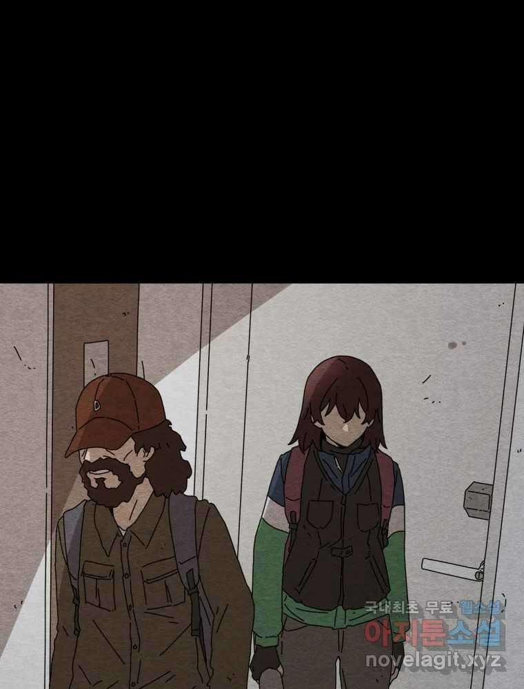 무존재감 21화_어른들의 사정 12