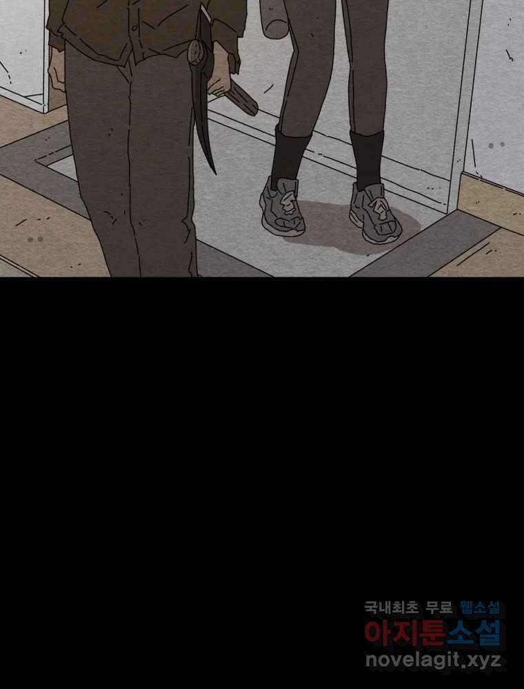 무존재감 21화_어른들의 사정 13