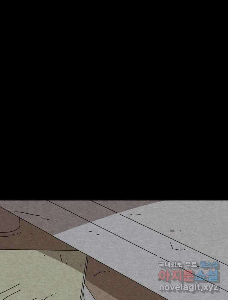 무존재감 21화_어른들의 사정 14