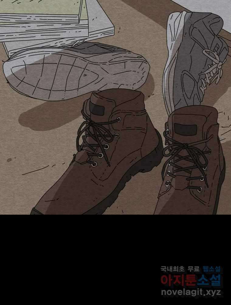 무존재감 21화_어른들의 사정 15
